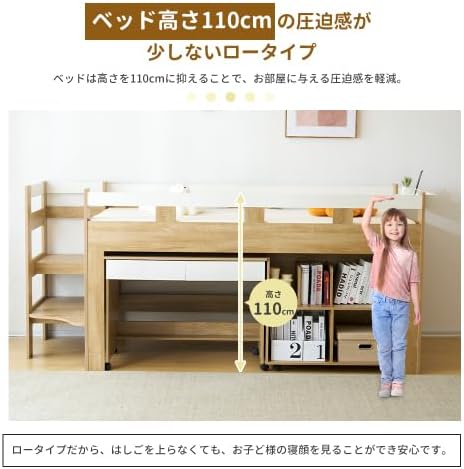 ナチュラルxホワイト】システムベッド ロフトベッド 頑丈 ロータイプ